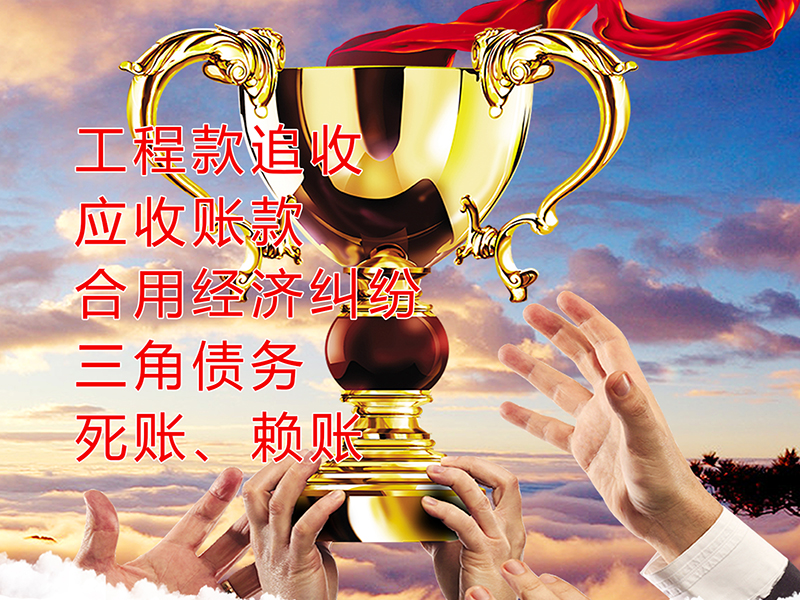 隆化要债公司