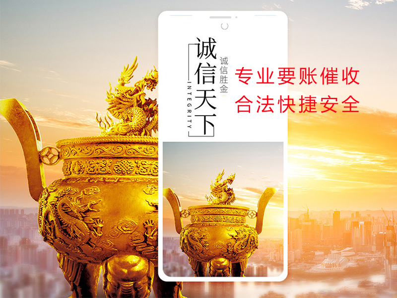 隆化清欠公司
